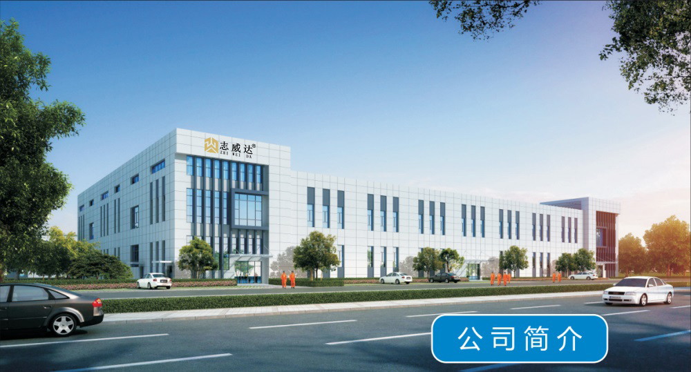 1723195162628138.jpg 公司概況